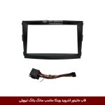 قاب مانیتور اندروید وینکا مناسب سانگ یانگ تیوولی