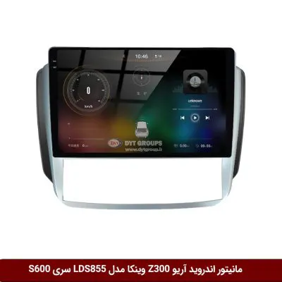 مانیتور اندروید آریو Z300 برند وینکا مدل LDS855 سری S600