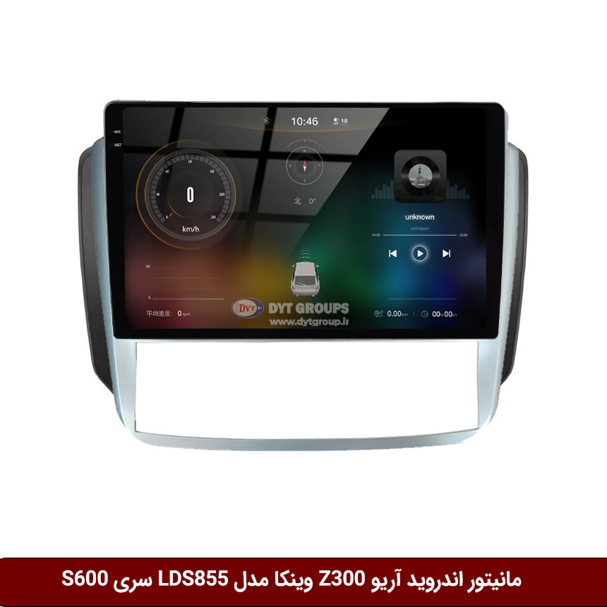مانیتور-اندروید-آریو-Z300-وینکا-مدل-LDS855-سری-S600 مانیتور اندروید آریو Z300 برند وینکا مدل LDS855 سری S600