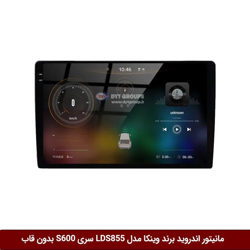 مانیتور اندروید برند وینکا مدل Winca LDS855 سری S600 (بدون قاب)