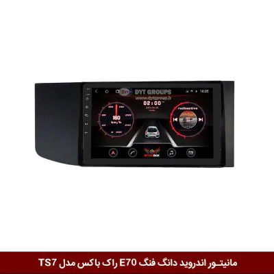 مانیتور اندروید دانگ فنگ E70 برند راک‌باکس مدل 9001RT + [دوربین رایگان]