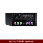 مانیتور اندروید دانگ فنگ E70 برند وینکا سری H855