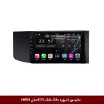 مانیتور اندروید دانگ فنگ E70 برند وینکا سری H855