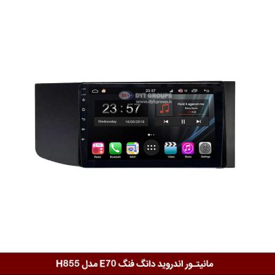 مانیتور اندروید دانگ فنگ E70 برند وینکا سری H855