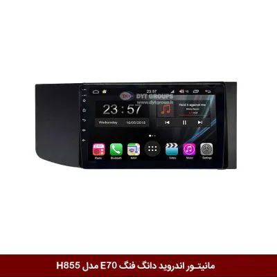 مانیتور اندروید دانگ فنگ E70 برند وینکا سری H855