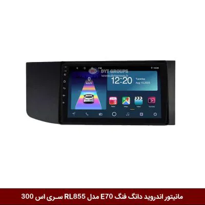 مانیتور اندروید دانگ فنگ E70 برند وینکا مدل RL855 سری S300