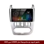 مانیتور اندروید رنو ساندرو برند وینکا مدل LDS855 سری S600