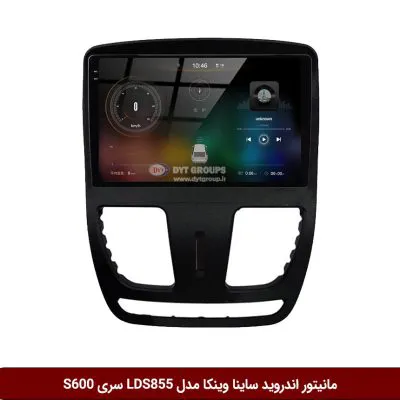 مانیتور اندروید ساینا برند وینکا مدل LDS855 سری S600
