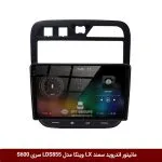 مانیتور اندروید سمند LX برند وینکا مدل LDS855 سری S600