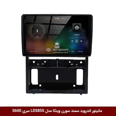 مانیتور اندروید سمند سورن برند وینکا مدل LDS855 سری S600