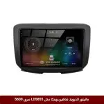 مانیتور اندروید شاهین برند وینکا مدل LDS855 سری S600