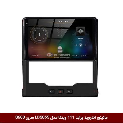 مانیتور اندروید پراید 111 برند وینکا مدل LDS855 سری S600