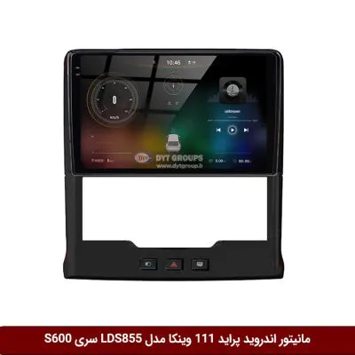 مانیتور اندروید پراید 111 برند وینکا مدل LDS855 سری S600