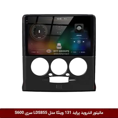 مانیتور اندروید پراید 131 برند وینکا مدل LDS855 سری S600