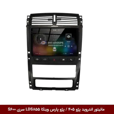 مانیتور اندروید پژو 405 / پارس برند وینکا مدل LDS855 سری S600