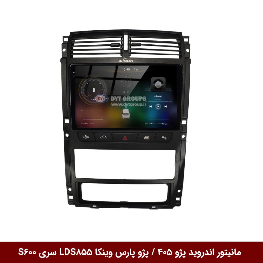 مانیتور اندروید پژو 405 / پارس برند وینکا مدل LDS855 سری S600