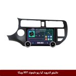 مانیتور ولوم‌دار کیا ریو برند دایموند 2K مدل X97 FLY وینکا - 9.7 اینچ