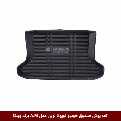 کفپوش صندوق خودرو تویوتا لوین مدل A.M برند وینکا
