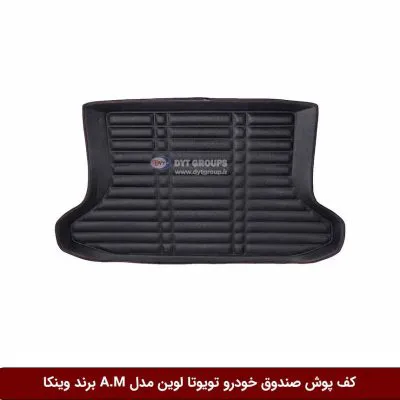 کفپوش صندوق خودرو تویوتا لوین مدل A.M برند وینکا