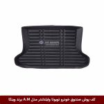 کف پوش صندوق خودرو تویوتا وایلدلندر مدل A.M برند وینکا
