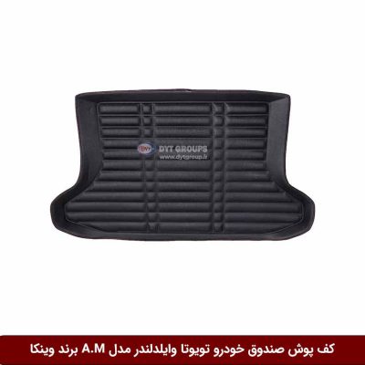 کف پوش صندوق خودرو تویوتا وایلدلندر مدل A.M برند وینکا