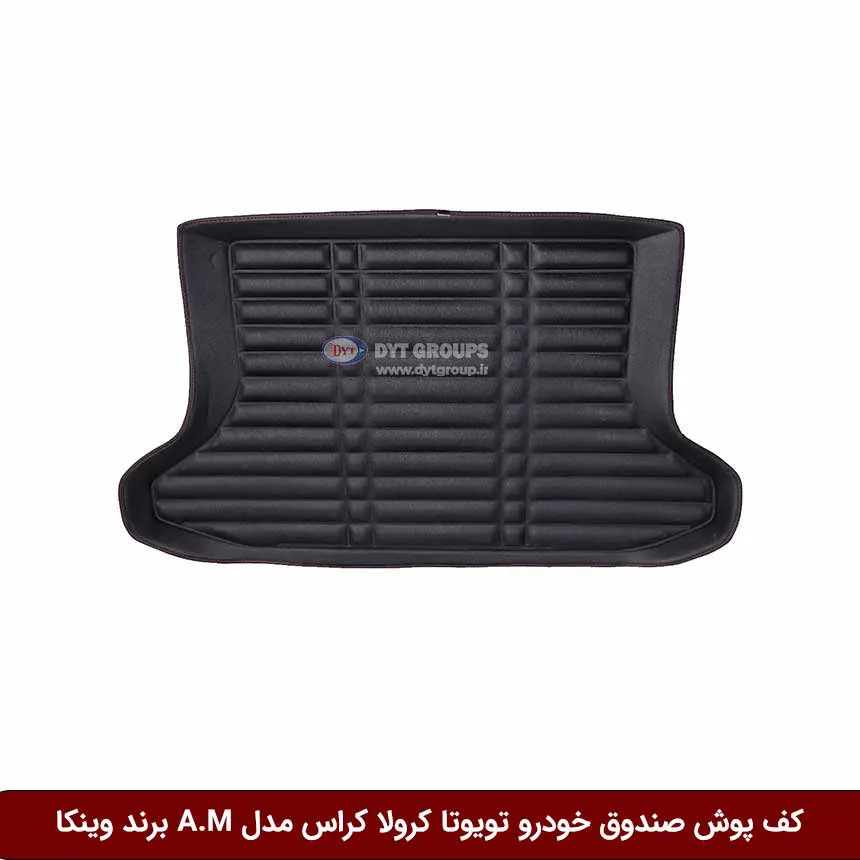 کف-پوش-صندوق-خودرو-تویوتا-کرولا-کراس-مدل-A.M-برند-وینکا کفپوش صندوق خودرو تویوتا کرولا کراس مدل A.M برند وینکا