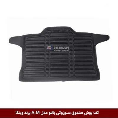 کفپوش صندوق خودرو سوزوکی بالنو مدل A.M برند وینکا