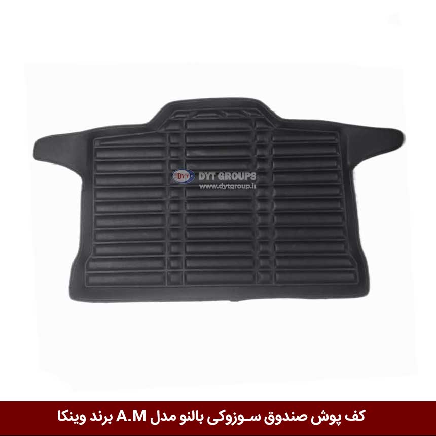 کف-پوش-صندوق-سوزوکی-بالنو-مدل-A.M-برند-وینکا کفپوش صندوق خودرو سوزوکی بالنو مدل A.M برند وینکا