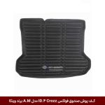 کفپوش صندوق خودرو فولکس ID.4 Crozz مدل A.M برند وینکا