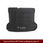 کفپوش صندوق خودرو فولکس ID.4 Crozz مدل A.M برند وینکا