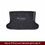 کفپوش صندوق هوندا سیتی مدل A.M