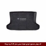 کفپوش صندوق هوندا سیتی مدل A.M