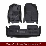 کف پوش پنج بعدی تویوتا لوین مدل A.M برند وینکا