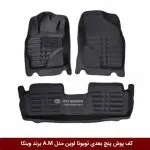 کف پوش پنج بعدی تویوتا لوین مدل A.M برند وینکا