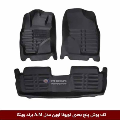 کف پوش پنج بعدی تویوتا لوین مدل A.M برند وینکا