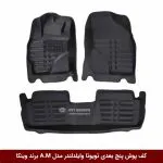 کفپوش پنج بعدی خودرو تویوتا وایلدلندر مدل A.M برند وینکا