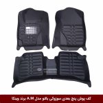 کفپوش پنج بعدی خودرو سوزوکی بالنو مدل A.M برند وینکا