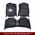 کفپوش پنج بعدی خودرو سوزوکی بالنو مدل A.M برند وینکا