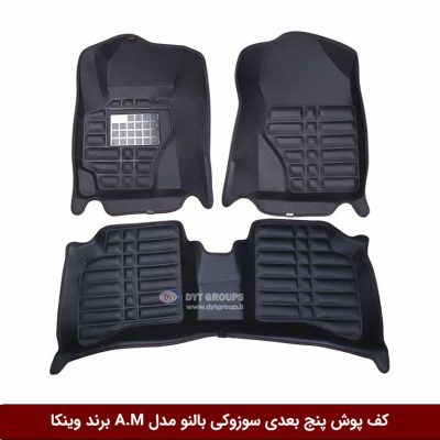 کفپوش پنج بعدی خودرو سوزوکی بالنو مدل A.M برند وینکا