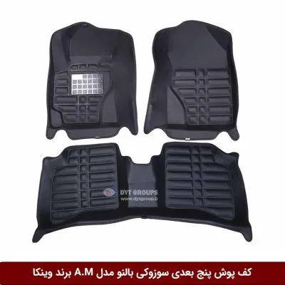 کفپوش پنج بعدی خودرو سوزوکی بالنو مدل A.M برند وینکا