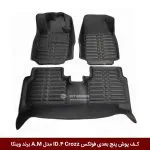 کفپوش پنج بعدی خودرو فولکس ID.4 Crozz مدل A.M برند وینکا