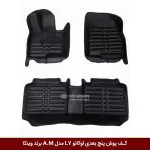 کفپوش پنج بعدی خودرو لوکانو L7 مدل A.M برند وینکا