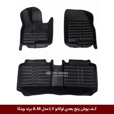 کفپوش پنج بعدی خودرو لوکانو L7 مدل A.M برند وینکا