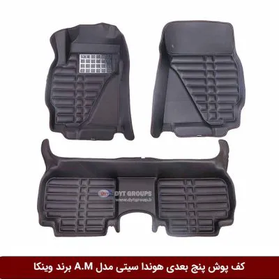 کفپوش پنج بعدی خودرو هوندا سیتی مدل A.M برند وینکا