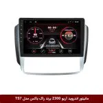 مانیتور اندروید آریو Z300 برند راک‌باکس مدل 9001RT + [دوربین رایگان]