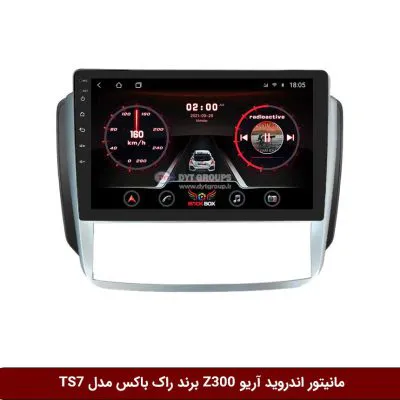مانیتور اندروید آریو Z300 برند راک‌باکس مدل 9001RT + [دوربین رایگان]