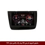 مانیتور اندروید ام جی ZS برند راک‌باکس مدل 9001RT + [دوربین رایگان]