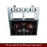 مانیتور اندروید ام وی ام 530 برند راک‌باکس مدل 9001RT + [دوربین رایگان]