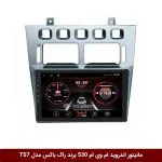 مانیتور اندروید ام وی ام 530 برند راک‌باکس مدل 9001RT + [دوربین رایگان]