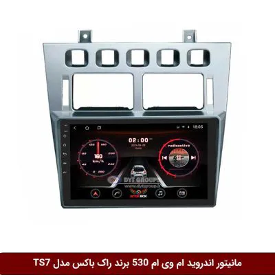مانیتور اندروید ام وی ام 530 برند راک‌باکس مدل 9001RT + [دوربین رایگان]
